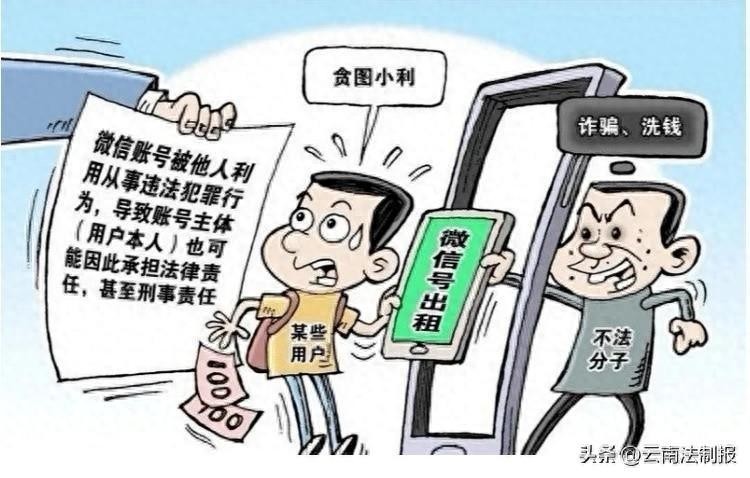 销售QQ微信帐号 弥渡2小伙被处罚